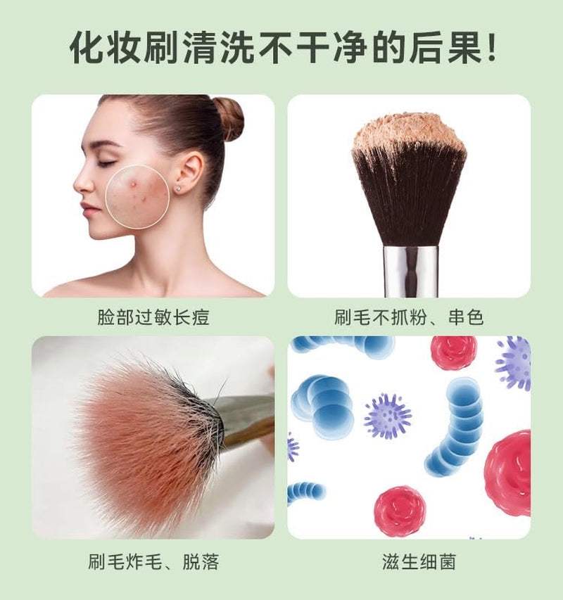 Electric Makeup Brush Cleaner